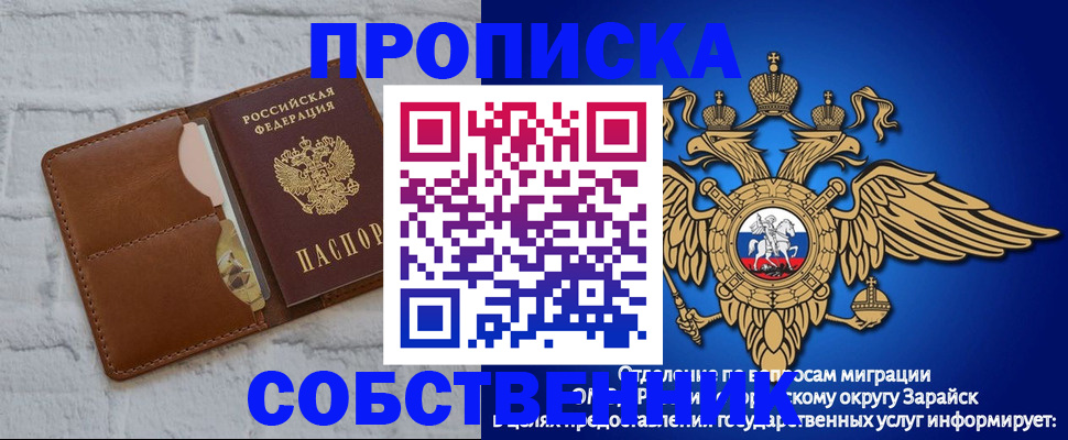 временная регистрация адрес в Россоши
