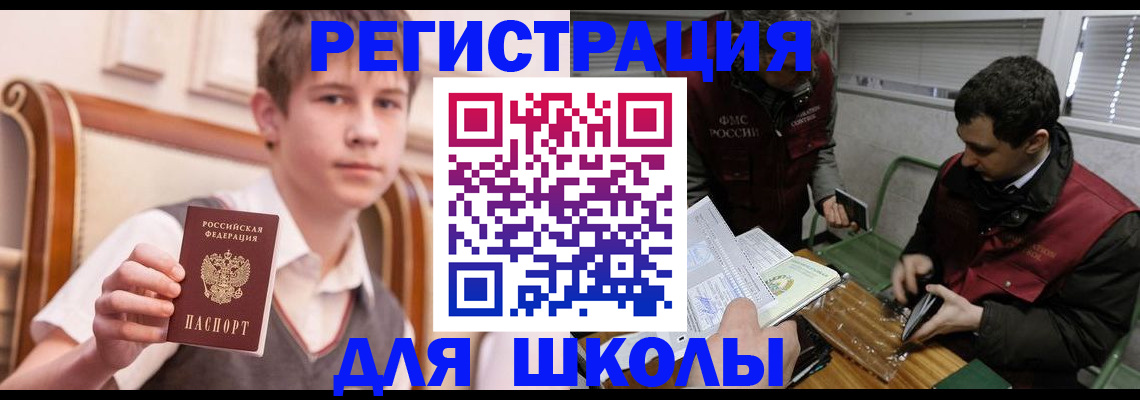 прописка штамп в Россоши