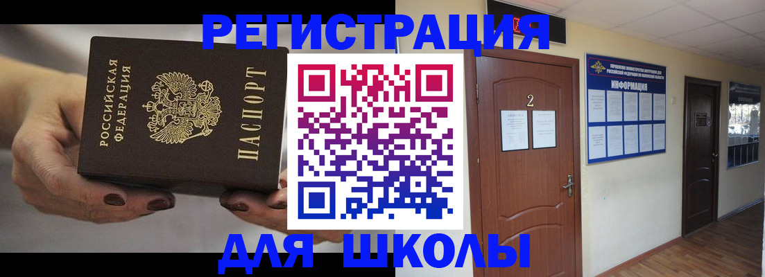 прописка штамп в Россоши