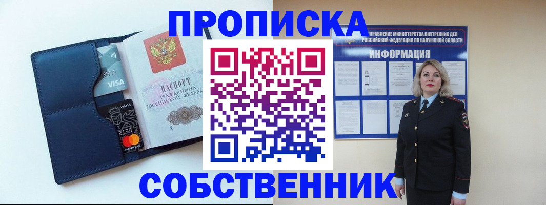 пропишу в квартире в Россоши