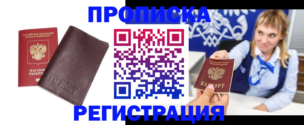регистрация для дет. сада в Россоши