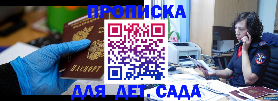 временная регистрация в квартире в Россоши