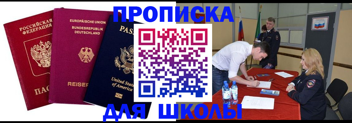 временная регистрация 2025 в Россоши